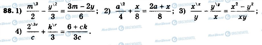 ГДЗ Алгебра 8 клас сторінка 88