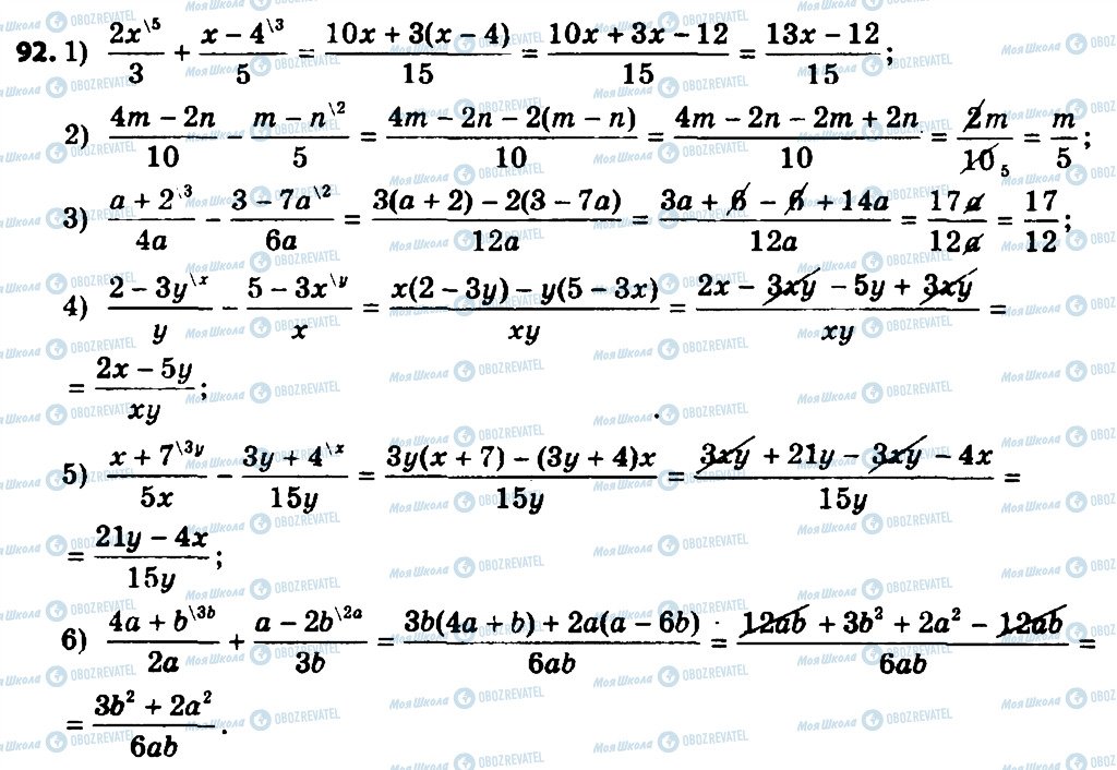 ГДЗ Алгебра 8 клас сторінка 92