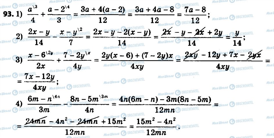 ГДЗ Алгебра 8 класс страница 93
