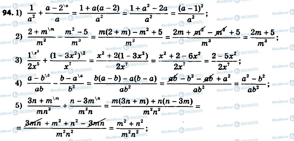 ГДЗ Алгебра 8 класс страница 94