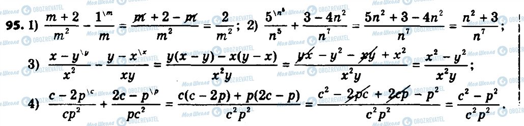 ГДЗ Алгебра 8 класс страница 95