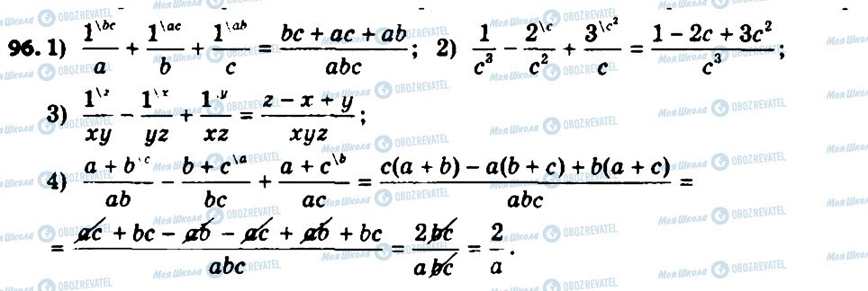 ГДЗ Алгебра 8 класс страница 96