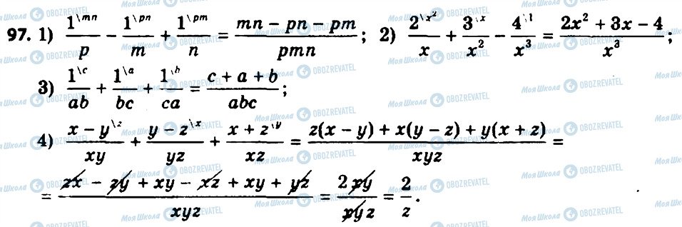 ГДЗ Алгебра 8 класс страница 97