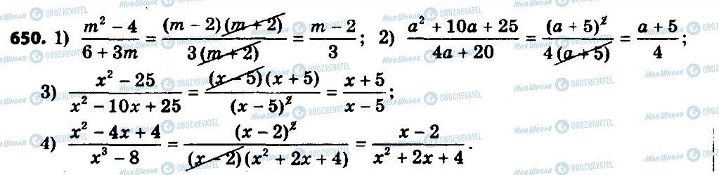 ГДЗ Алгебра 8 класс страница 650