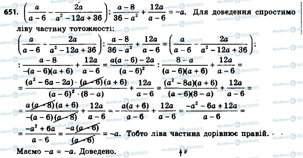 ГДЗ Алгебра 8 класс страница 651