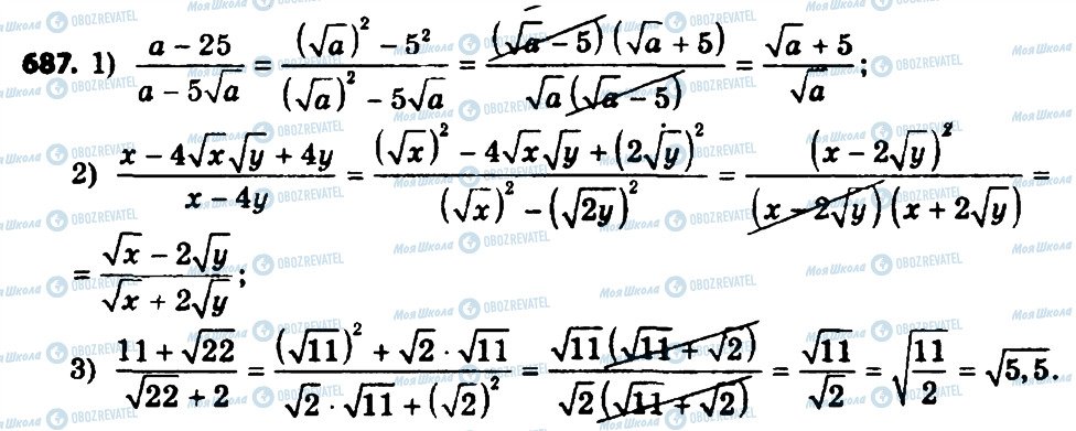 ГДЗ Алгебра 8 класс страница 687