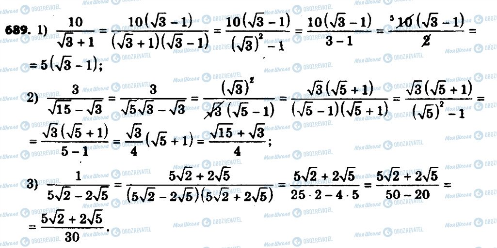 ГДЗ Алгебра 8 класс страница 689