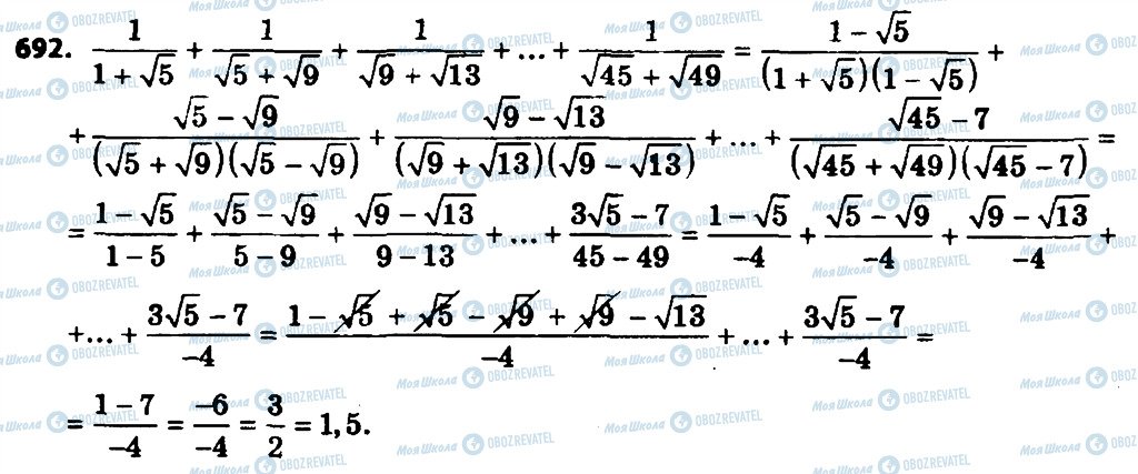 ГДЗ Алгебра 8 класс страница 692