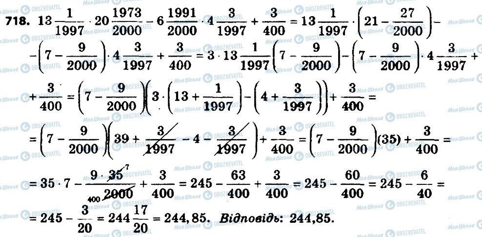 ГДЗ Алгебра 8 клас сторінка 718