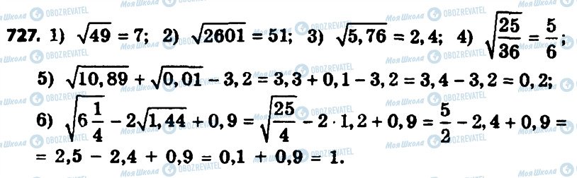 ГДЗ Алгебра 8 класс страница 727