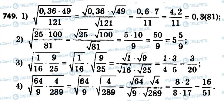 ГДЗ Алгебра 8 класс страница 749