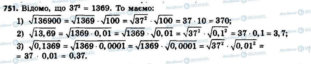 ГДЗ Алгебра 8 класс страница 751