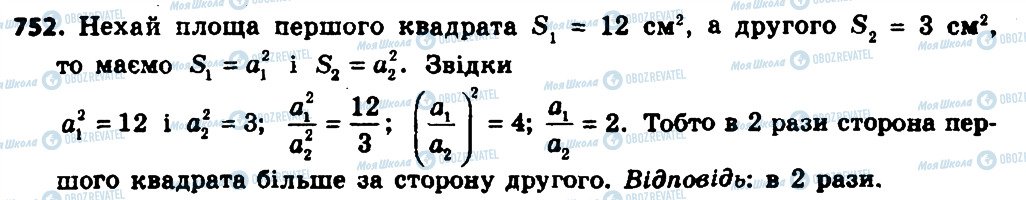 ГДЗ Алгебра 8 класс страница 752