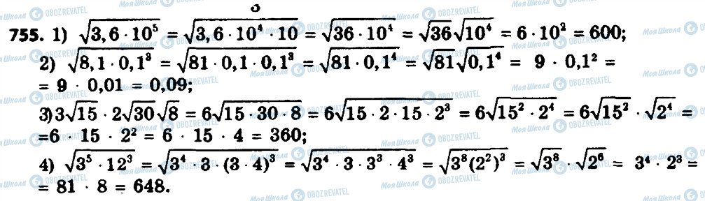 ГДЗ Алгебра 8 класс страница 755