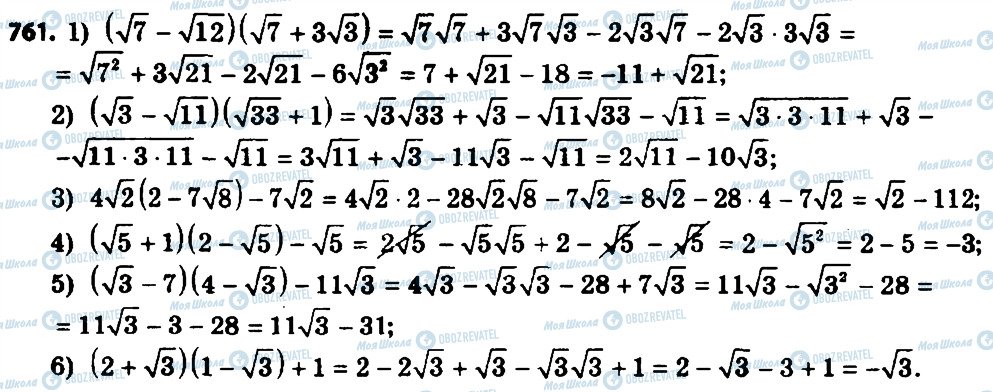 ГДЗ Алгебра 8 класс страница 761