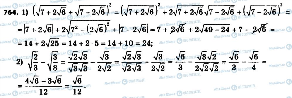 ГДЗ Алгебра 8 класс страница 764