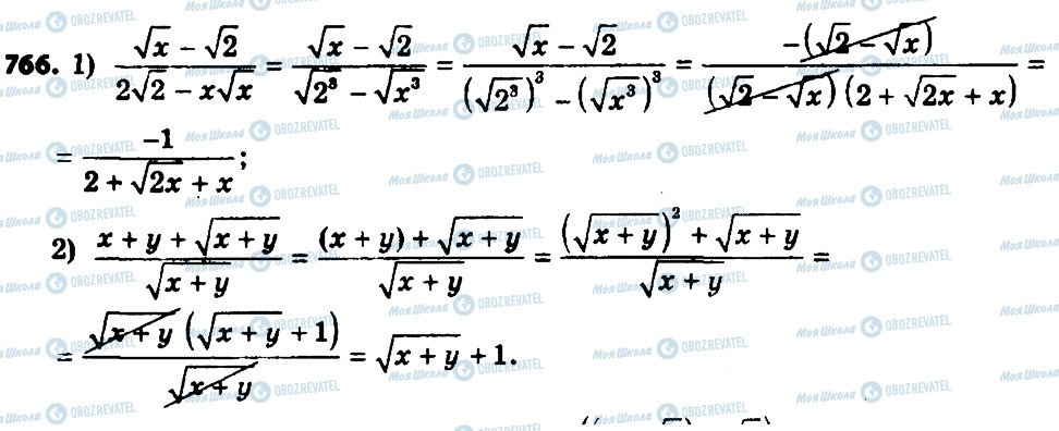 ГДЗ Алгебра 8 класс страница 766