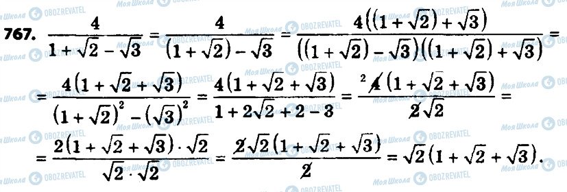 ГДЗ Алгебра 8 класс страница 767