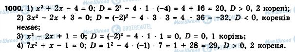 ГДЗ Алгебра 8 класс страница 1000