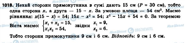 ГДЗ Алгебра 8 класс страница 1018