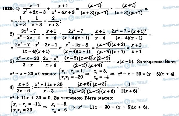 ГДЗ Алгебра 8 класс страница 1030