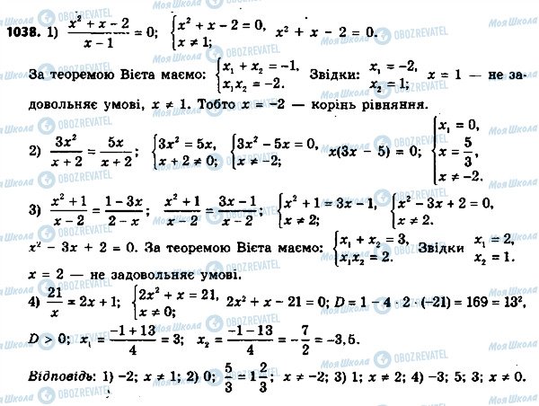 ГДЗ Алгебра 8 класс страница 1038