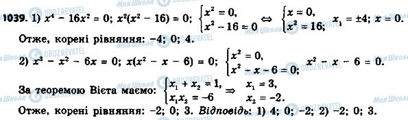 ГДЗ Алгебра 8 класс страница 1039