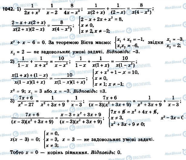 ГДЗ Алгебра 8 клас сторінка 1042