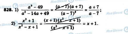 ГДЗ Алгебра 8 класс страница 828