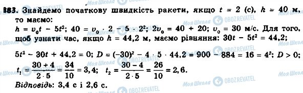 ГДЗ Алгебра 8 класс страница 883