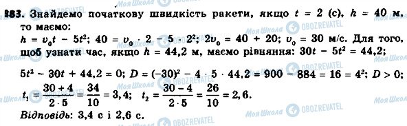 ГДЗ Алгебра 8 класс страница 883