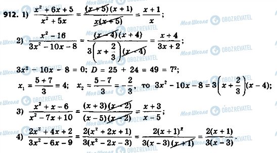ГДЗ Алгебра 8 класс страница 912