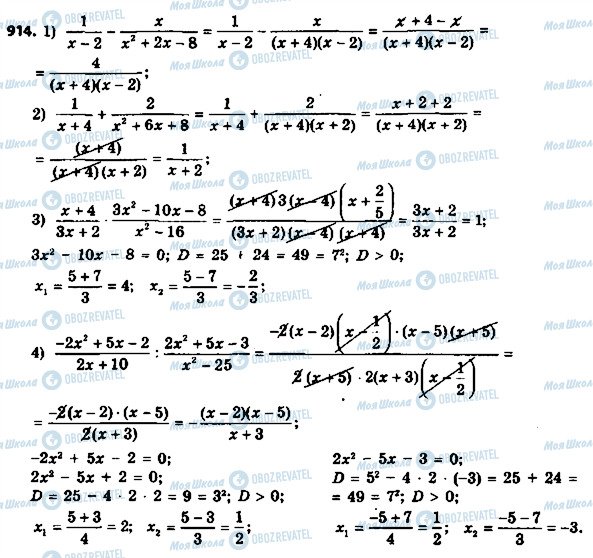 ГДЗ Алгебра 8 клас сторінка 914