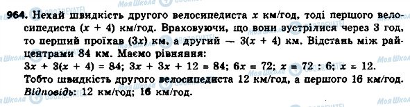 ГДЗ Алгебра 8 класс страница 964