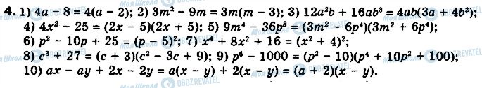 ГДЗ Алгебра 8 клас сторінка 4