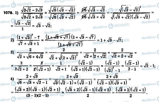 ГДЗ Алгебра 8 класс страница 1078