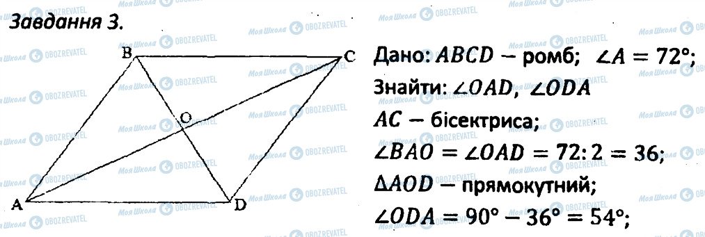 ГДЗ Геометрия 8 класс страница 3