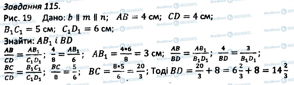 ГДЗ Геометрия 8 класс страница 115