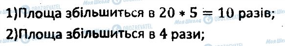 ГДЗ Геометрія 8 клас сторінка 227