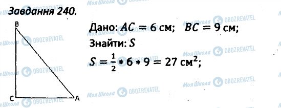 ГДЗ Геометрия 8 класс страница 240