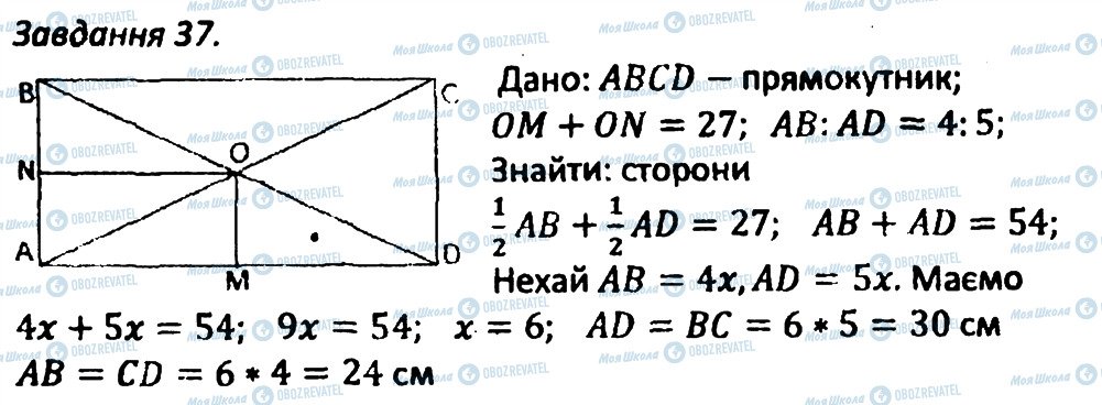 ГДЗ Геометрия 8 класс страница 37