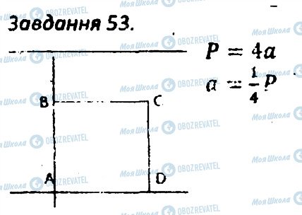 ГДЗ Геометрія 8 клас сторінка 53