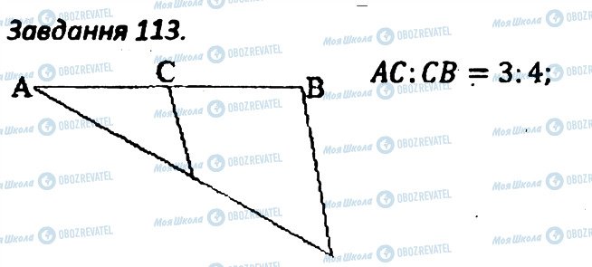ГДЗ Геометрия 8 класс страница 113