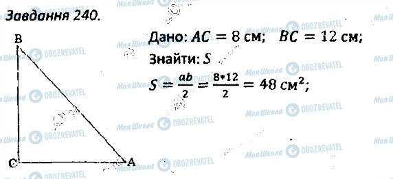 ГДЗ Геометрия 8 класс страница 240