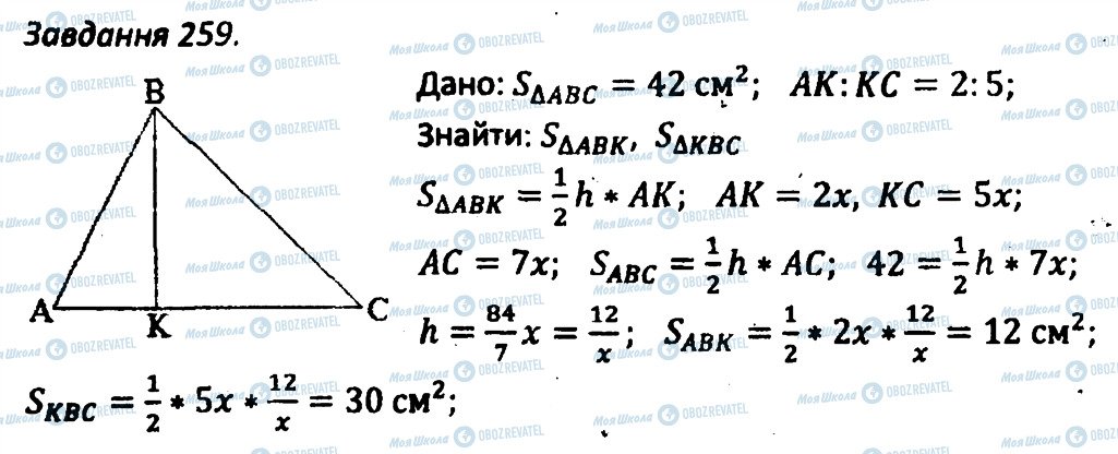 ГДЗ Геометрия 8 класс страница 259