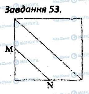 ГДЗ Геометрія 8 клас сторінка 53