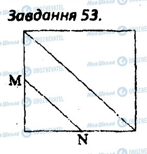 ГДЗ Геометрия 8 класс страница 53