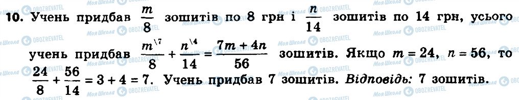 ГДЗ Алгебра 8 класс страница 10