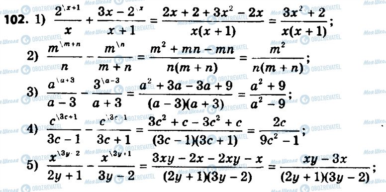 ГДЗ Алгебра 8 клас сторінка 102