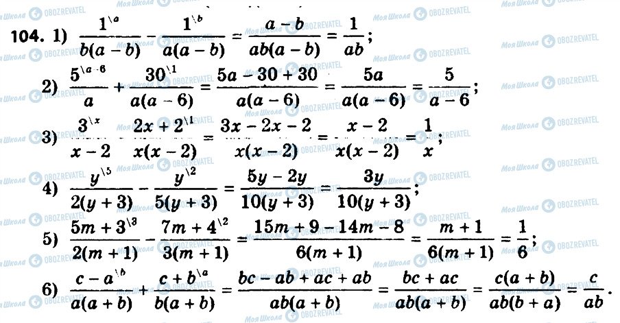 ГДЗ Алгебра 8 клас сторінка 104